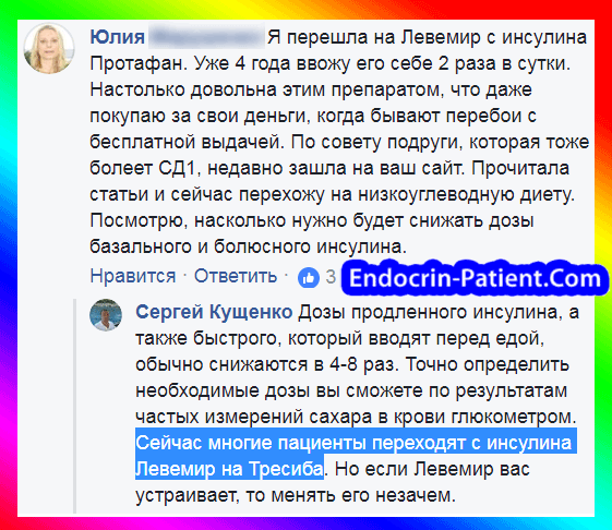 Инсулин Левемир: отзыв пациентки, болеющей диабетом 1 типа