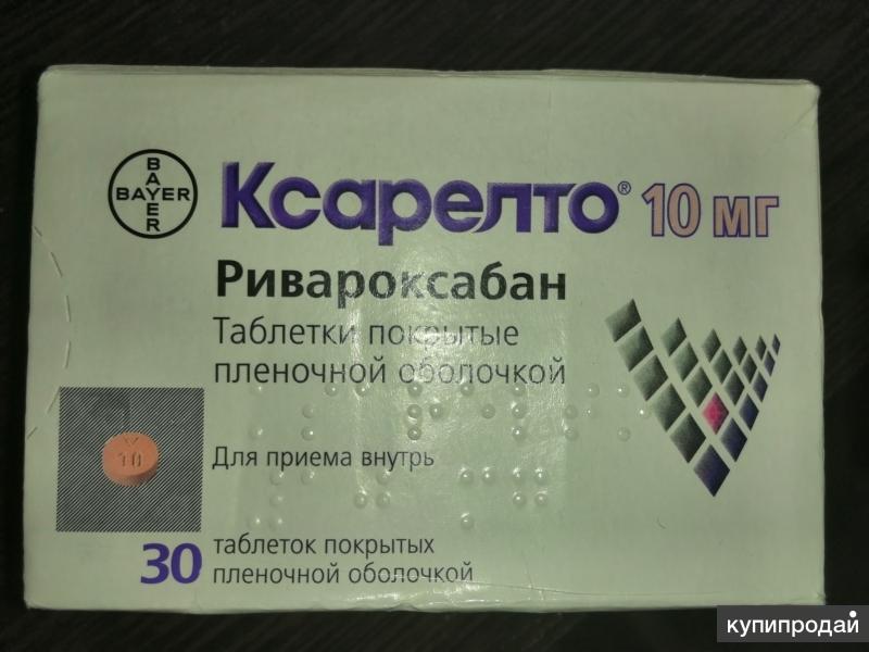 Ксарелто фото таблеток